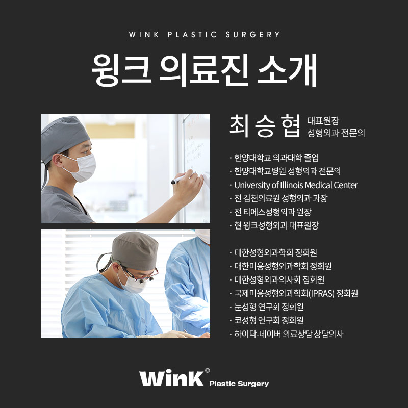 Looking for a place that does double eyelid revision surgery well? Wink Plastic Surgery eye revision surgery review image 9