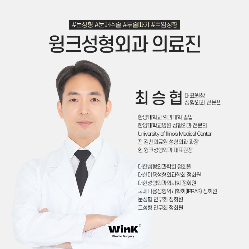 쌍꺼풀 수술 후 짝짝이, 아니면 부기? 윙크성형외과에서 알려드리는 원인과 해결 방법! 관련 이미지 9
