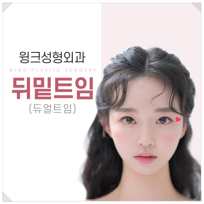 If You’re Looking Into Reviews of Dual Canthoplasty That Softens a Fierce Look image 1
