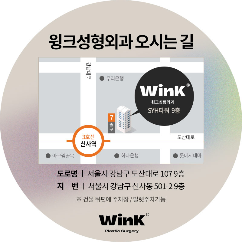 윙크성형외과 남자눈매교정  자연스럽고 또렷하게 관련 이미지 10
