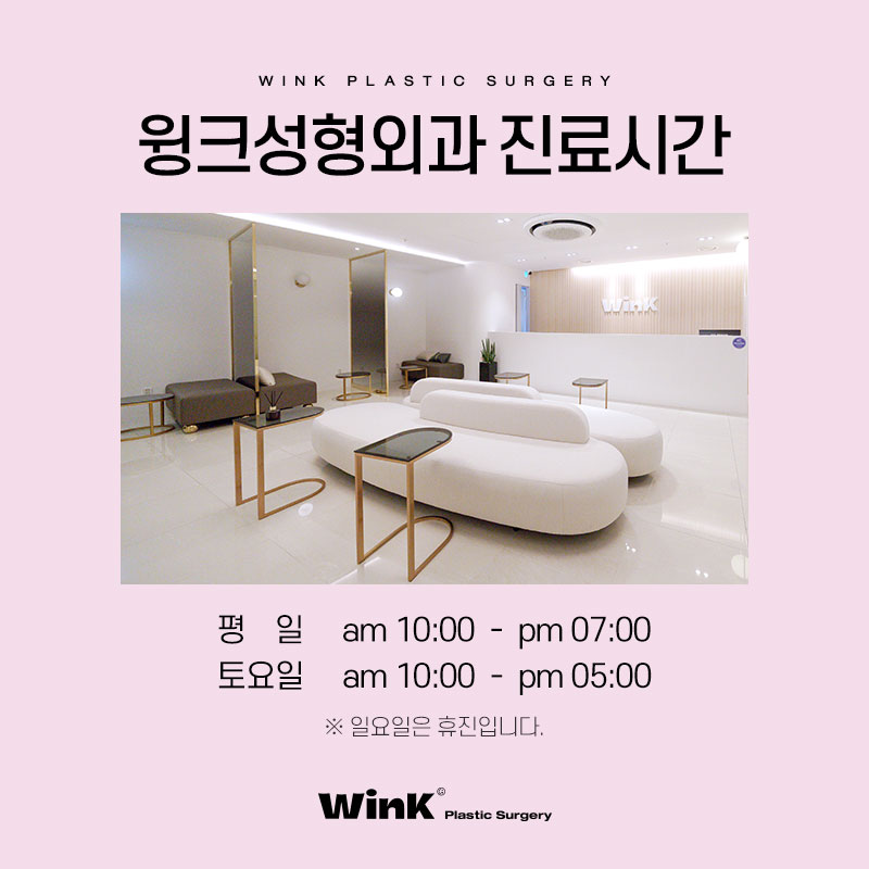 칙칙한 눈 밑, 생기 가득하게 윙크성형외과 눈밑지방재배치 관련 이미지 8
