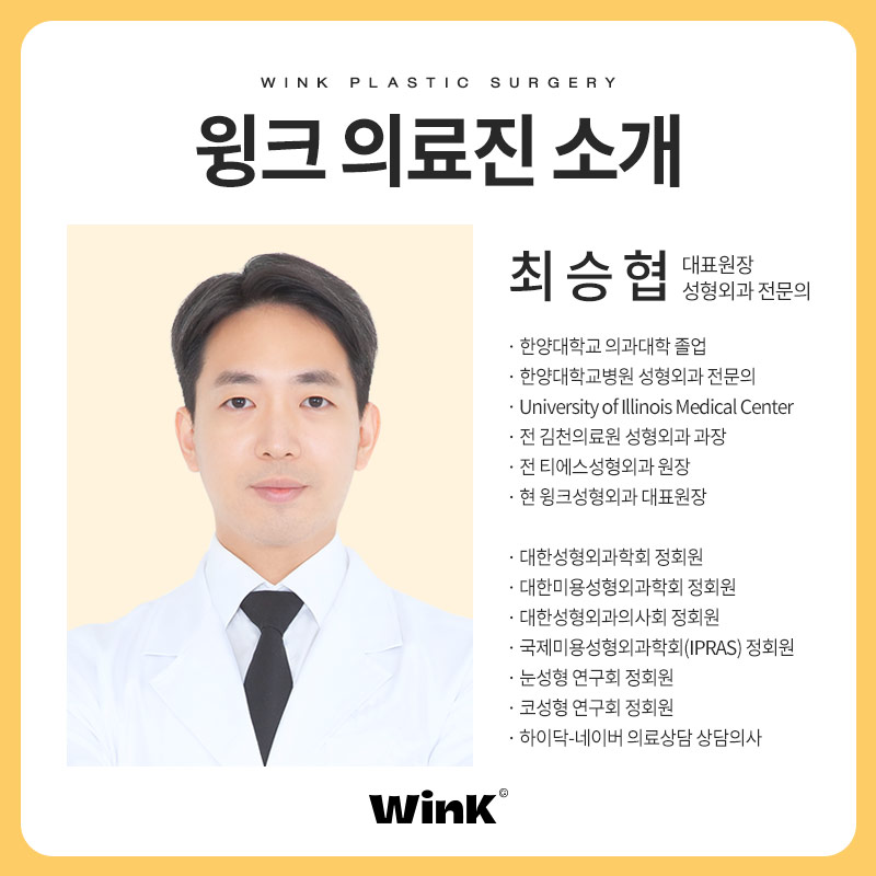 Wink Plastic Surgery Upper Epicanthoplasty for a Line Visible from the Inner Corner image 7