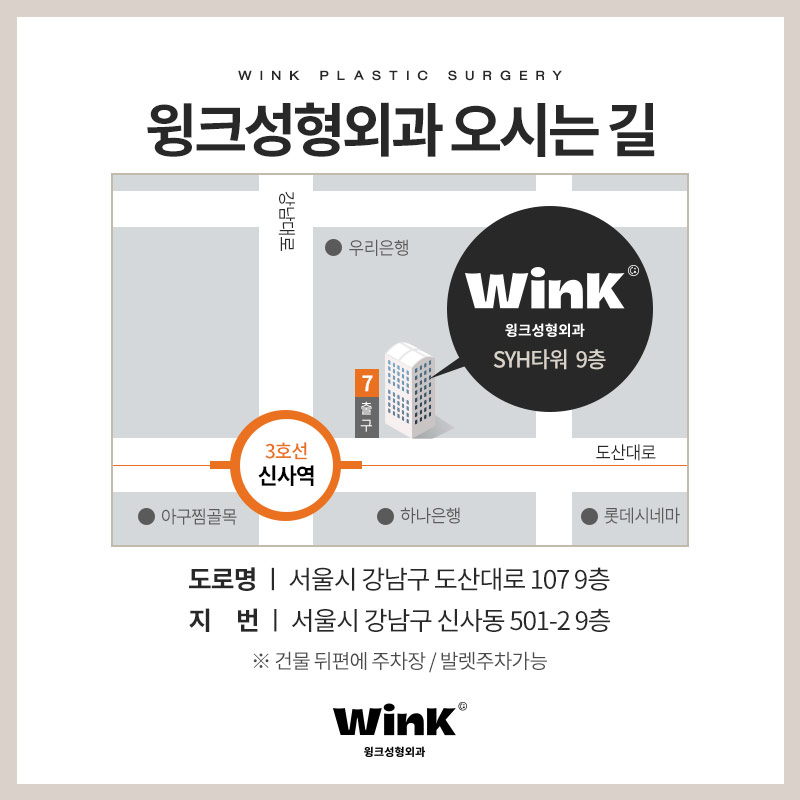 Wink Plastic Surgery Shin-Nonhyeon Station Lower Blepharoplasty for a Vibrant, Bright, Youthful Eye Appearance image 8