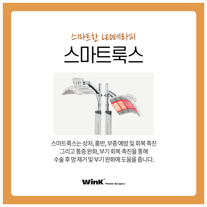 상안검안검내반 속눈썹찔림수술  윙크성형외과 안검내반수술후기 관련 이미지 10