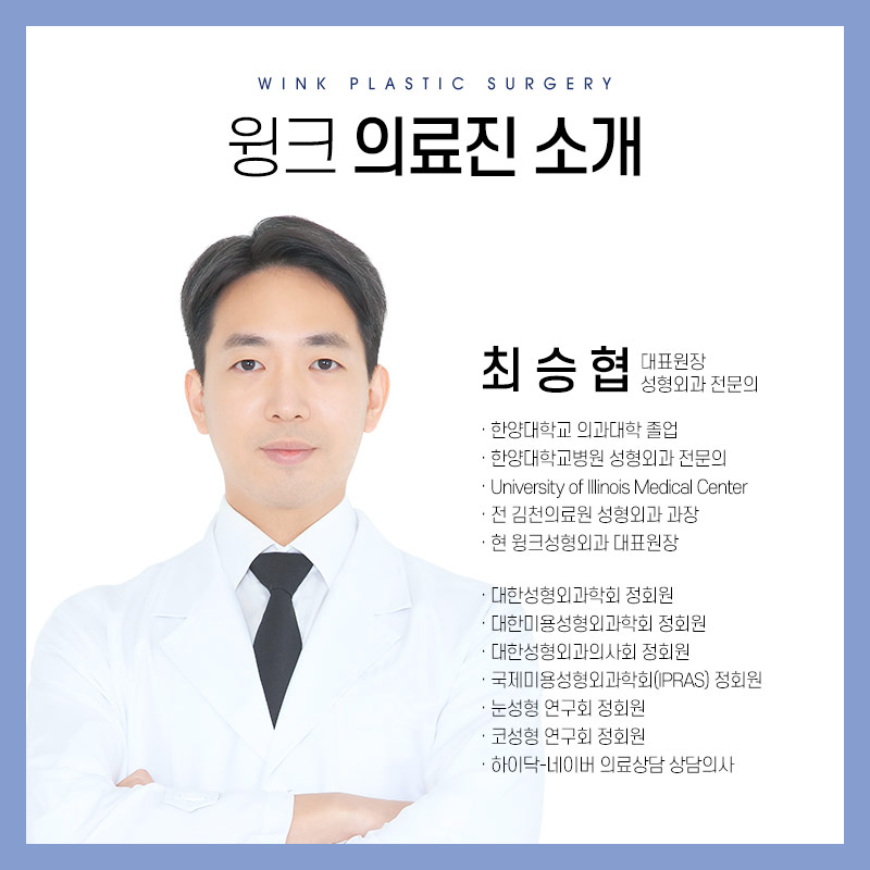쌍꺼풀수술후관리 쌍꺼풀흉터 윙크성형외과 눈성형후관리 관련 이미지 9