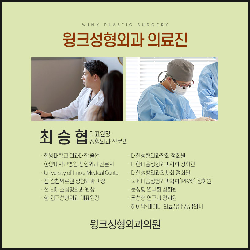 트임성형 윗트임으로 전체적으로 눈을 시원하게! 관련 이미지 9