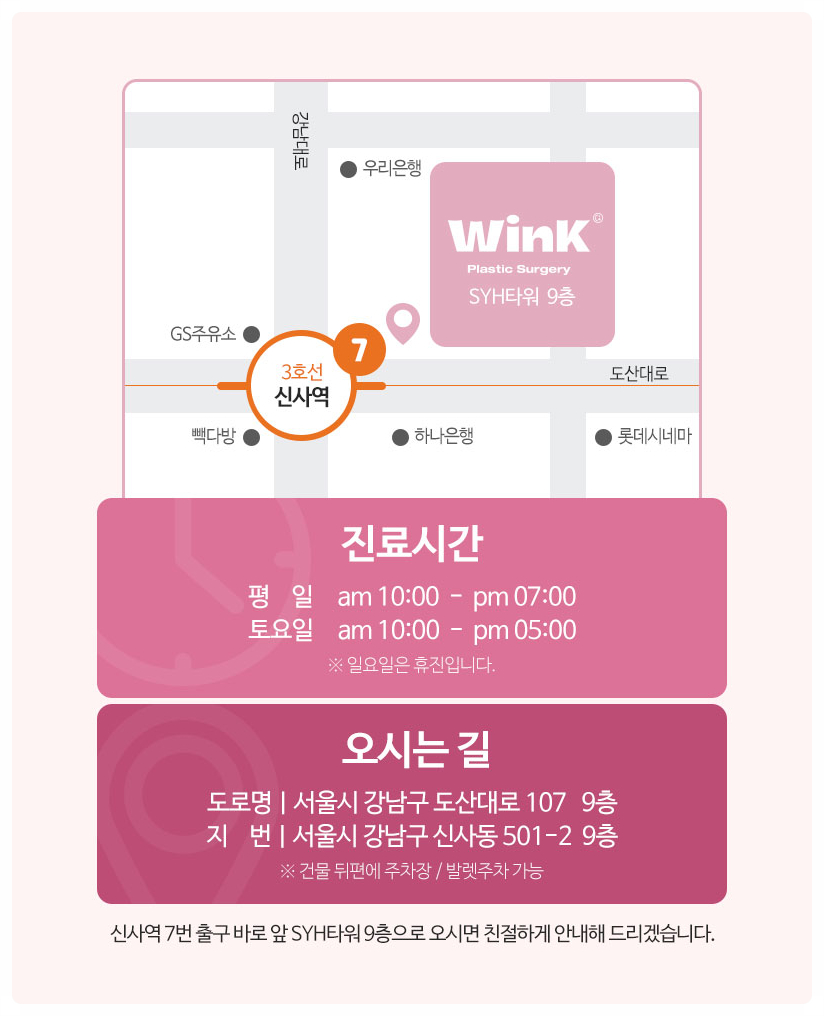 쌍꺼풀수술잘하는곳 쌍꺼풀만들기  신사쌍꺼풀수술 은 윙크성형외과 관련 이미지 10