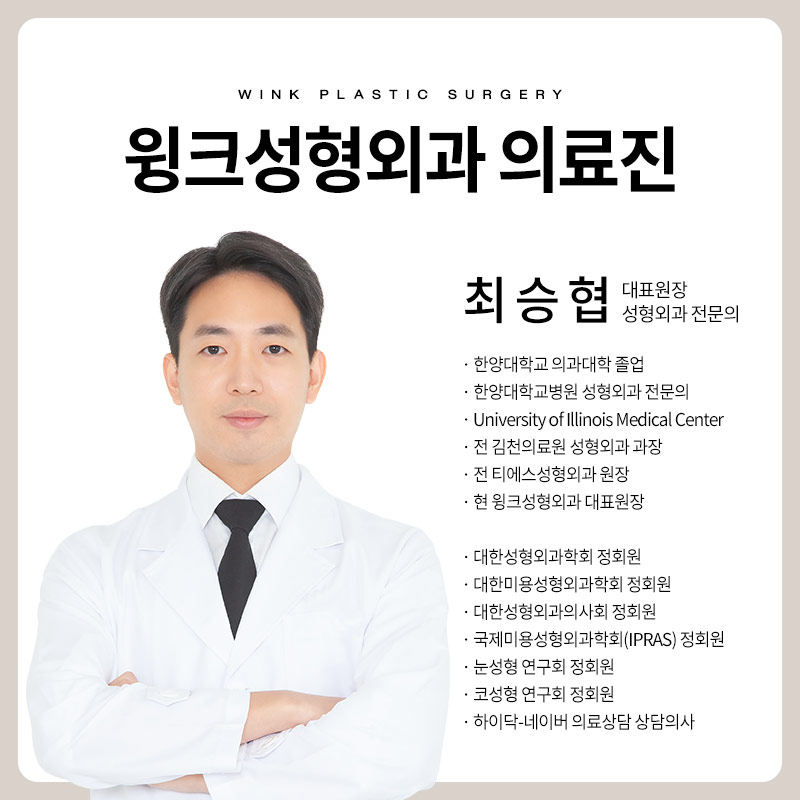 윙크성형외과 절개쌍꺼풀 풀리지 않고 또렷하게 관련 이미지 7
