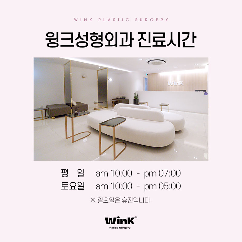 처진눈꺼풀수술 눈처짐수술 알아본다면 윙크성형외과 상안검수술 상안검수술회복기간 관련 이미지 11