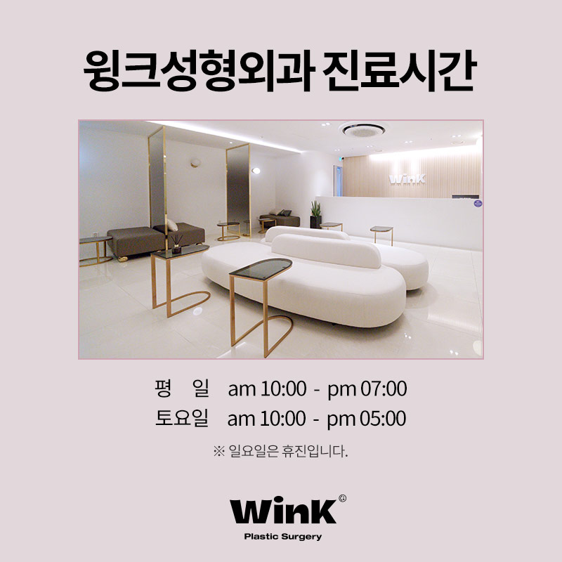 윙크 앞트임, 답답한 눈 앞머리를 시원하게 관련 이미지 9