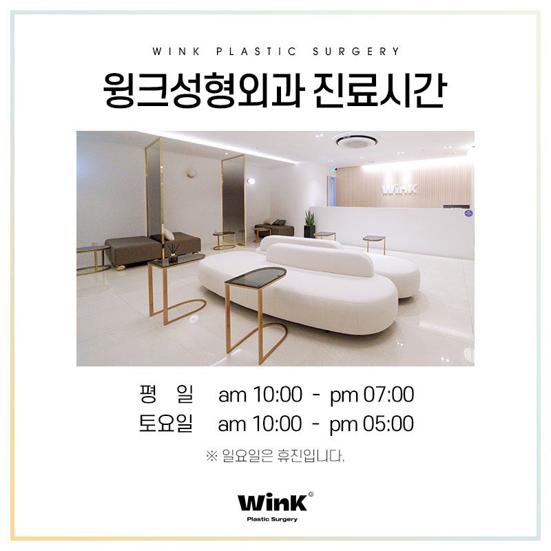 윙크성형외과에서 알려드리는 눈성형의 모든것! 관련 이미지 10