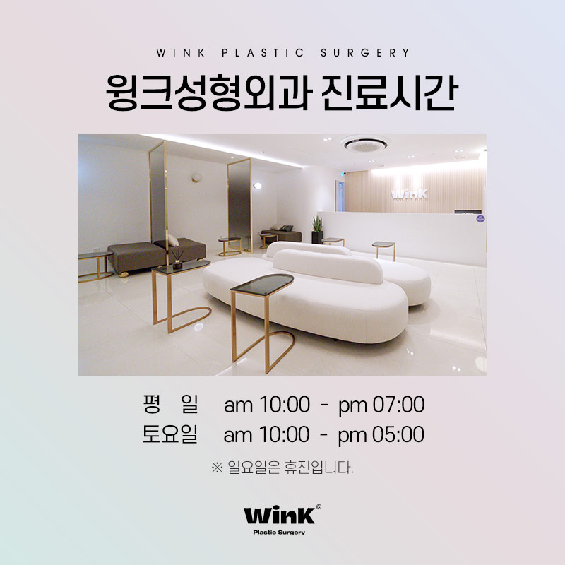트임성형의 모든것! 눈밑트임잘하는곳 신사트임잘하는곳 관련 이미지 9
