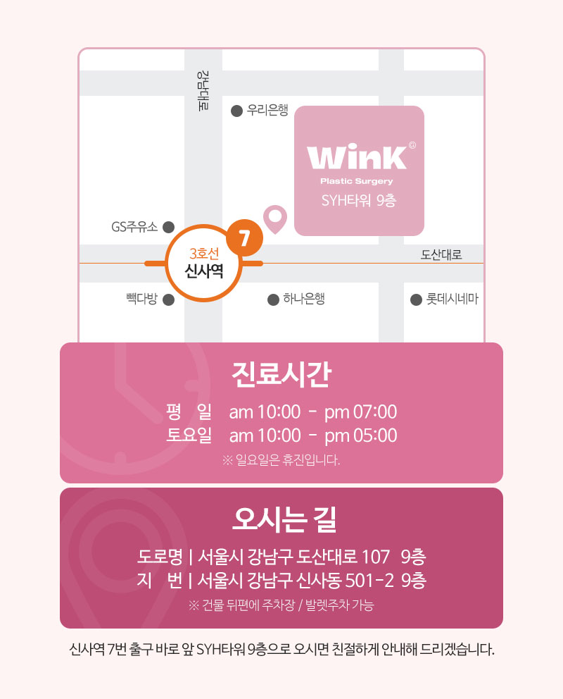 눈을 떠도, 눈을 감아도 자연스러운 윙크성형외과 절개쌍꺼풀 재수술 관련 이미지 11