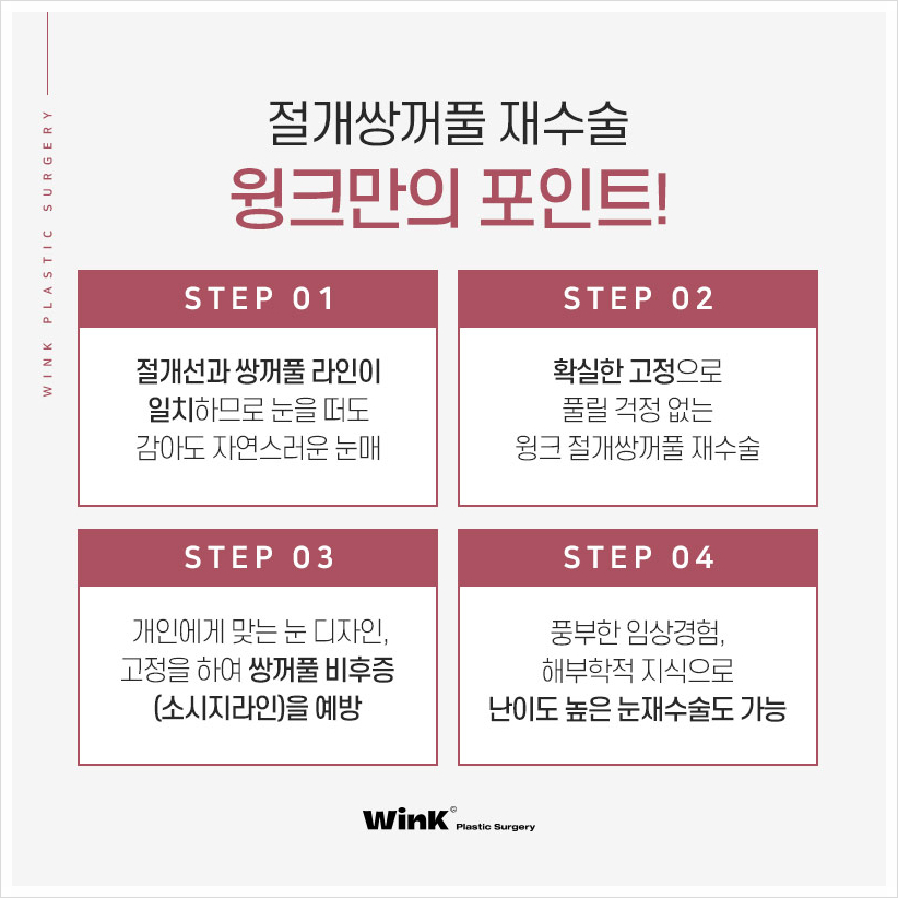 절개쌍꺼풀재수술 쌍수재수술  윙크성형외과 쌍꺼풀재수술 쌍꺼풀재수술후기 관련 이미지 7