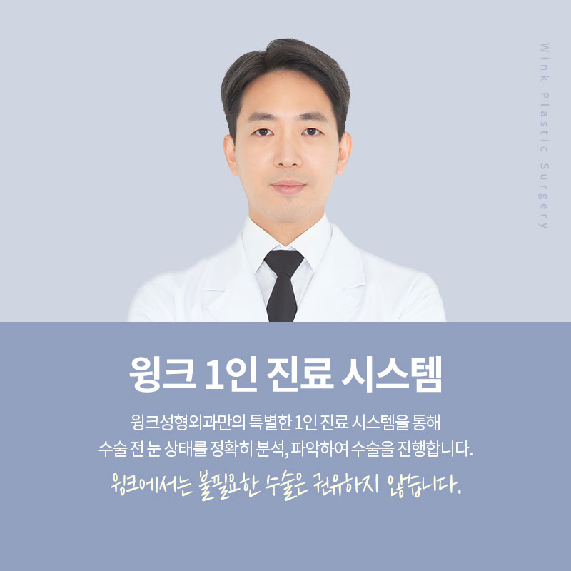 남자안검하수 또렷하게 교정하여 시원한 인상으로 개선하는 방법 관련 이미지 8