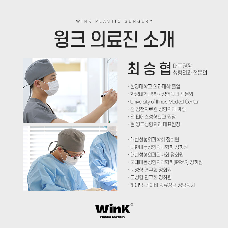 윙크성형외과 자연유착쌍꺼풀후기 쌍수잘하는곳 관련 이미지 7