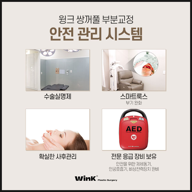 쌍꺼풀부분교정 쌍꺼풀부분절개수술 윙크성형외과 쌍수부분절개 신사쌍커풀수술 관련 이미지 7