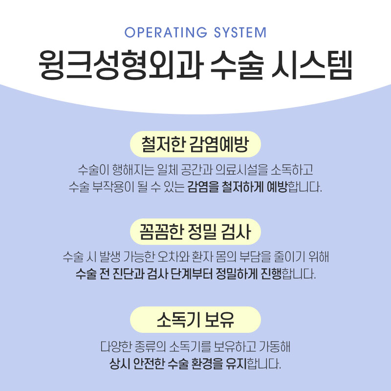 마지막 눈재수술을 위한 선택! 윙크성형외과 눈재수술 관련 이미지 6
