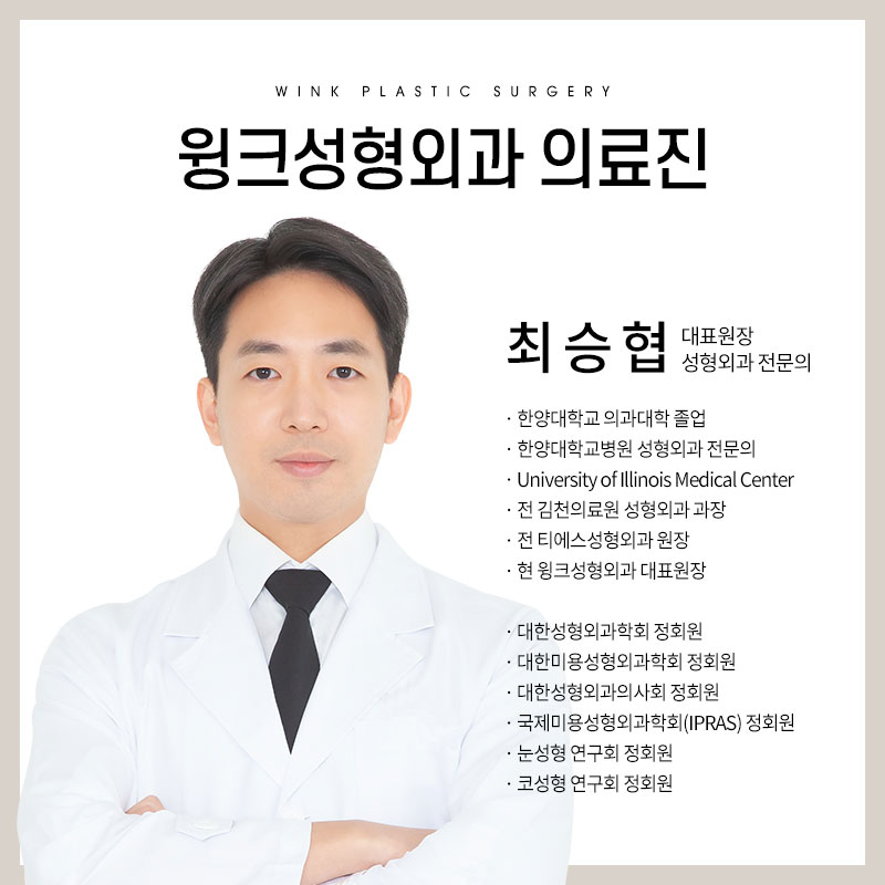 Wink Plastic Surgery Incisional Double Eyelid Surgery Offers Fast Recovery with Minimal Bruising and Swelling! image 9