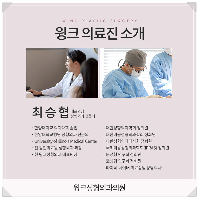 눈밑지방재배치가격좋은곳 눈밑지방재배치병원 눈밑지후기 찾는다면 윙크성형외과 관련 이미지 8
