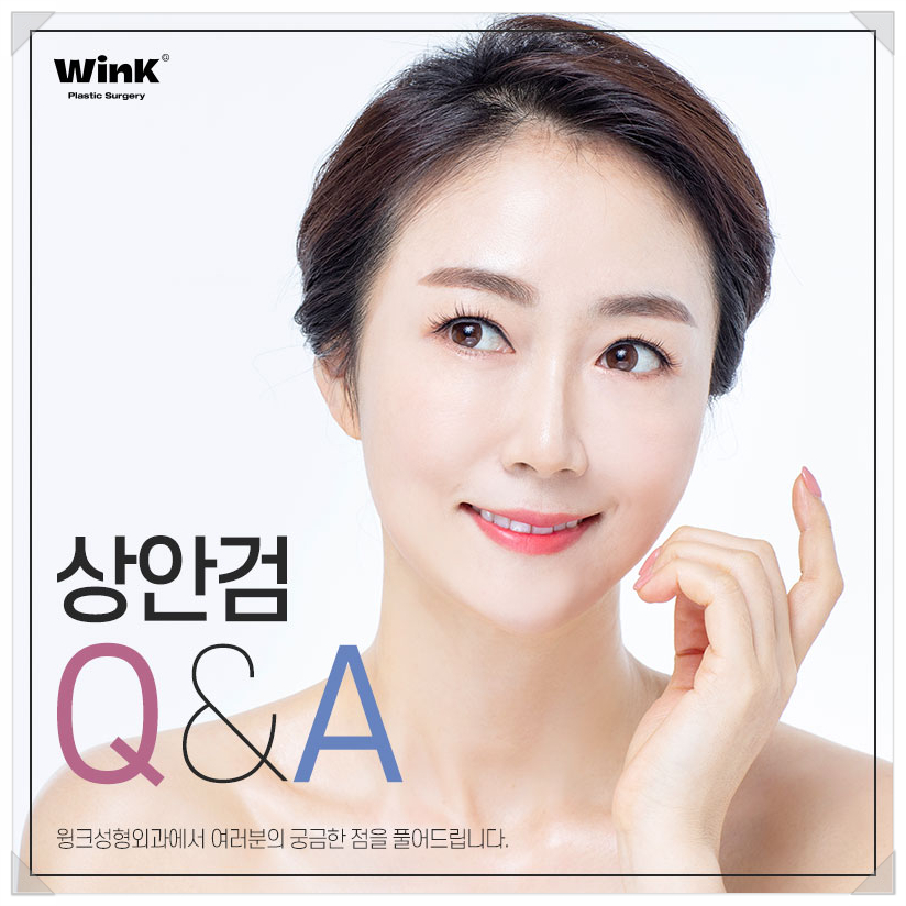 처진눈꺼풀수술 눈처짐수술 알아본다면 윙크성형외과 상안검수술 상안검수술회복기간 관련 이미지 1