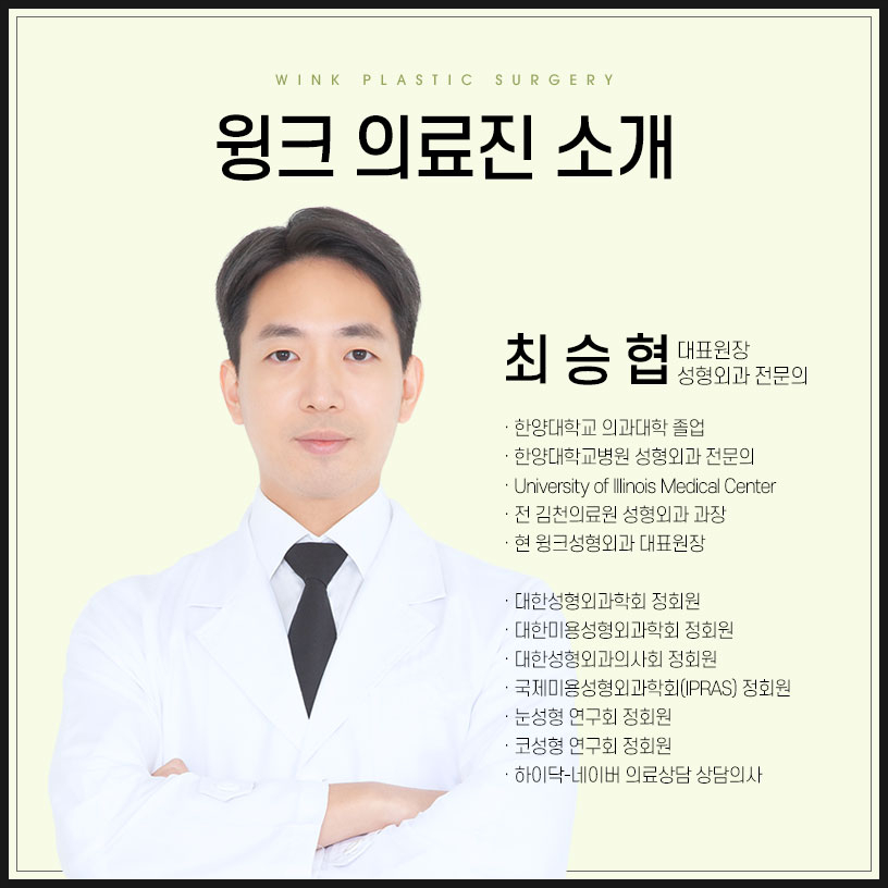 쌍수자연유착의 모든것 윙크에서 알려드려요 자연유착쌍꺼풀후기 쌍꺼풀수술잘하는곳 관련 이미지 8