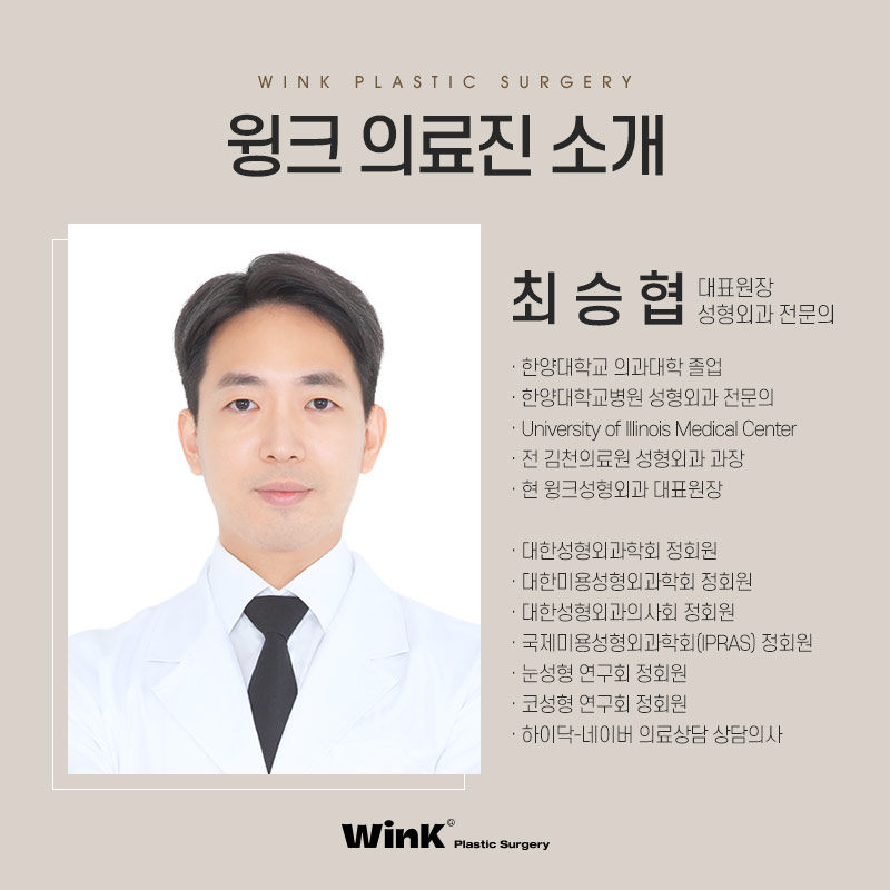 Does double-eyelid surgery with an incision always leave a scar? Revision eyelid surgery scars explained by Wink Plastic Surgery Clinic! image 8