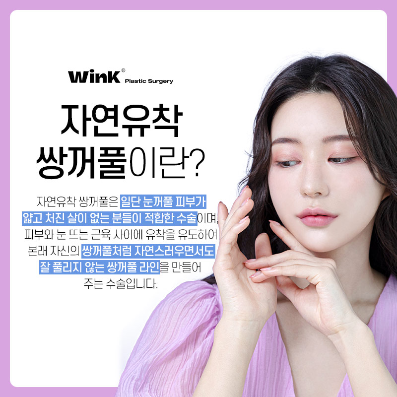신사역쌍수잘하는곳? 윙크성형외과 자연유착쌍꺼풀후기 관련 이미지 2