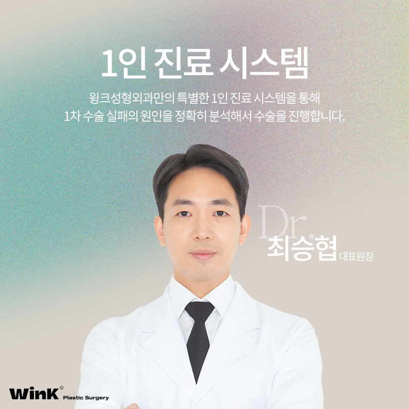 미세한 차이로 달라진 인상, 신사앞트임복원수술로 시원한 눈매로 관련 이미지 6