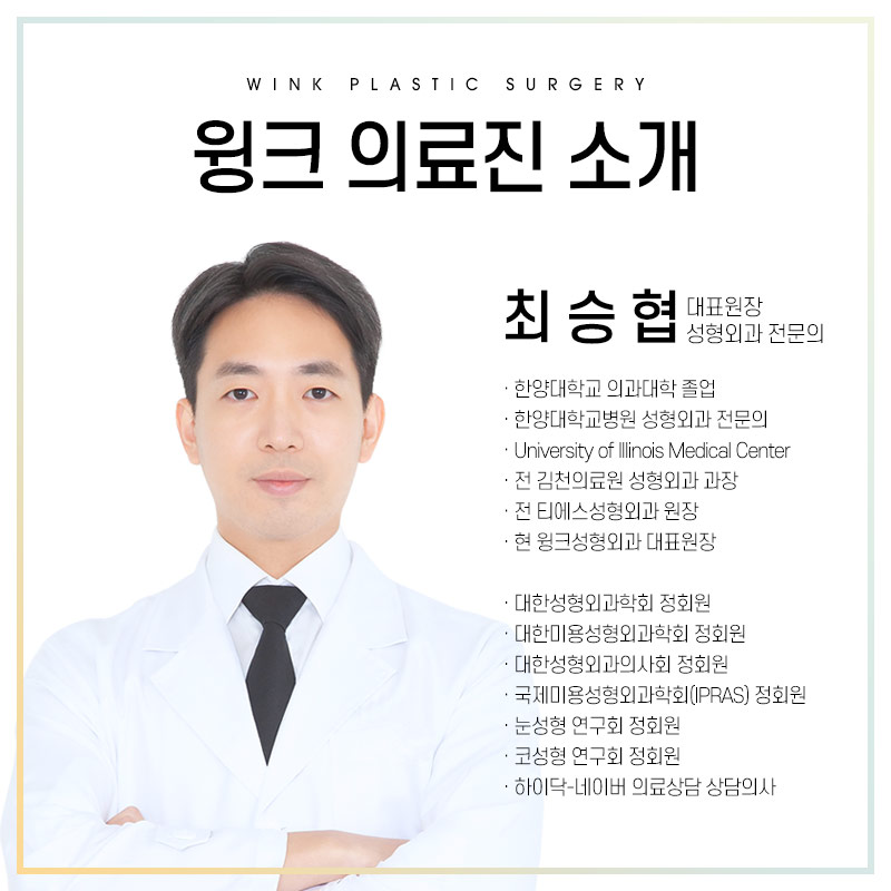 윙크성형외과에서 알려드리는 눈성형의 모든것! 관련 이미지 9