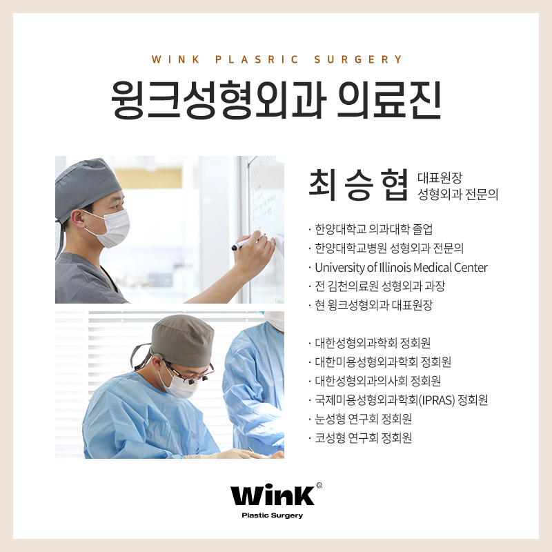Restore Volume and a Youthful Look with Wink Facial Fat Grafting! image 8