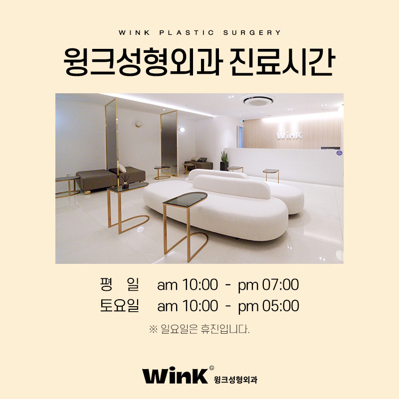 Lower Eyelid Surgery at Wink Plastic Surgery for Bulging, Wrinkled Under-Eyes image 8