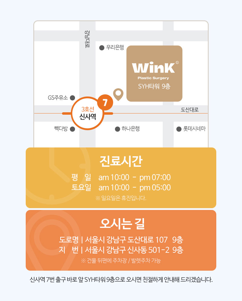 마지막 눈재수술을 위한 선택! 윙크성형외과 눈재수술 관련 이미지 10