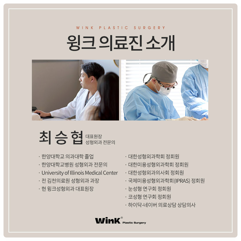 짝눈눈매교정술 잘하는곳? 비대칭짝눈교정 짝눈쌍수 잘하는 윙크성형외과 눈매교정짝눈! 관련 이미지 9