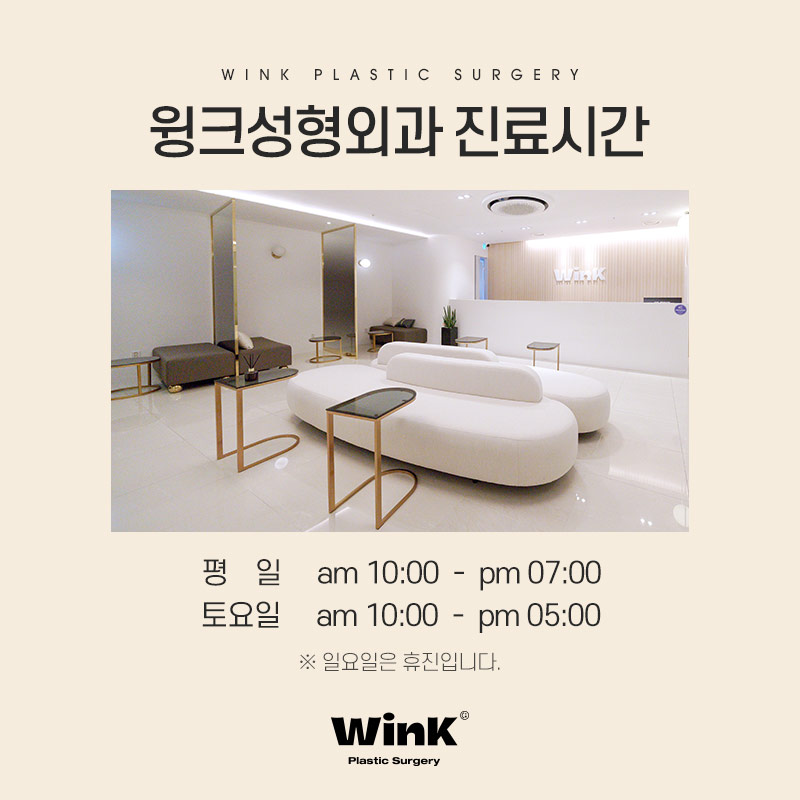 절제 없이 눈재수술 하고 싶다면? 윙크성형외과 두줄따기 눈재수술 관련 이미지 9