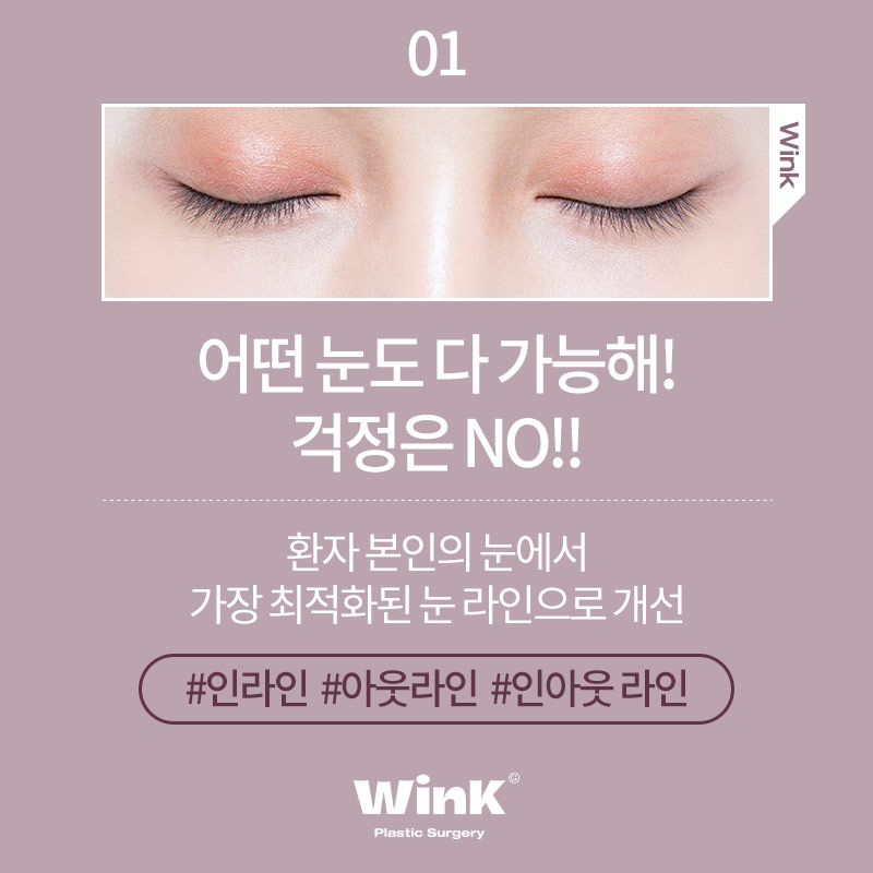 자연유착 쌍꺼풀 내것 같은 자연스러움 관련 이미지 2
