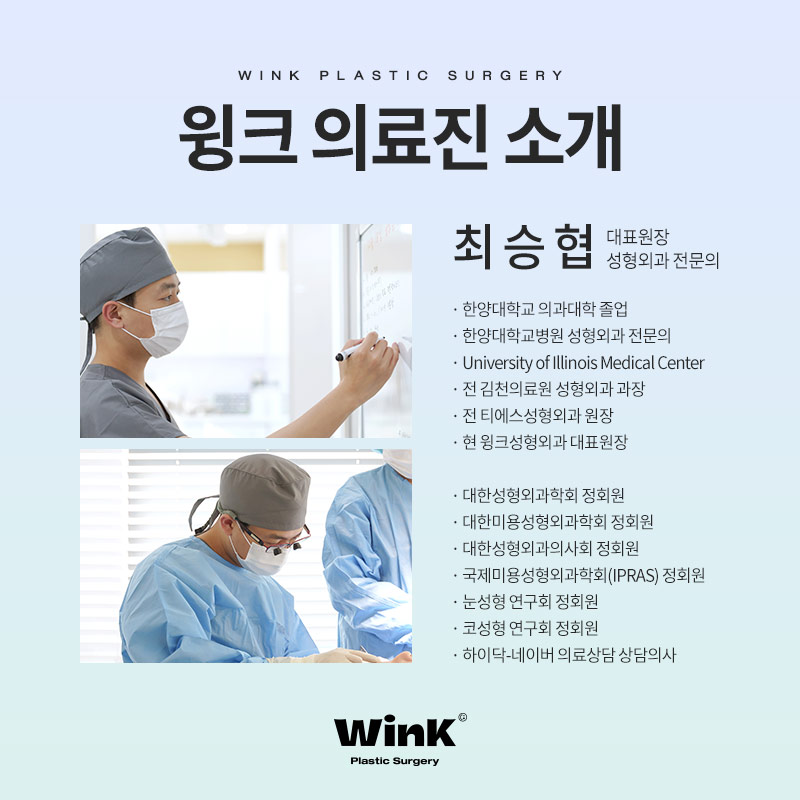 Types of Double Eyelid Revision Surgery and Solutions at Wink Plastic Surgery, Sinsa Station image 8