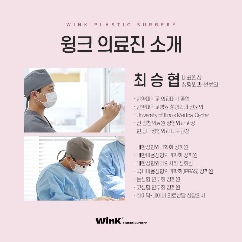 기능성과 심미성 모두 고려한 윙크성형외과 절개쌍꺼풀재수술! 관련 이미지 9