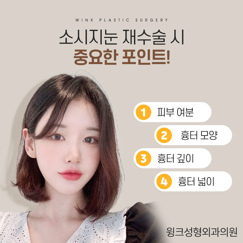 두줄따기로 라인 낮추기 하고 나서 흉터는 어떨까? 관련 이미지 3