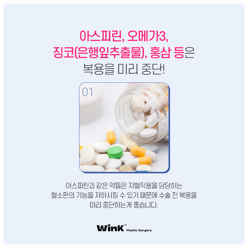 Must-Read Before Plastic Surgery: Preparing for Eye Surgery and Double Eyelid Surgery Precautions with Wink Plastic Surgery image 3