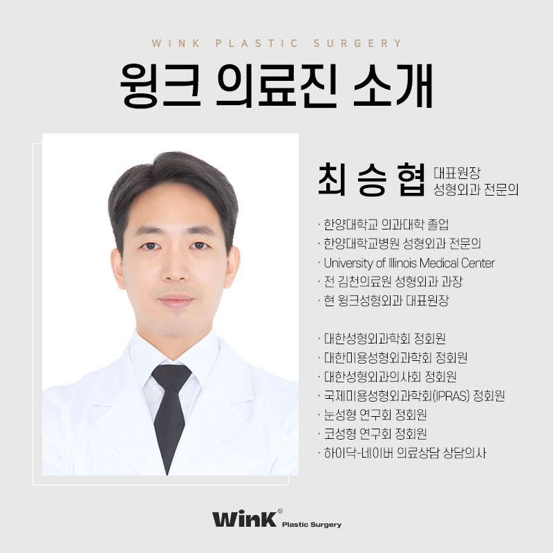 눈을 떠도, 눈을 감아도 자연스러운 윙크성형외과 절개쌍꺼풀 재수술 관련 이미지 10