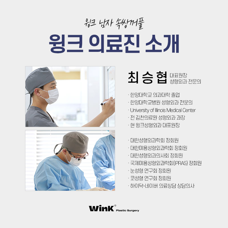 신사남자눈성형전후 남자쌍꺼풀수술 윙크성형외과 남자쌍수 속쌍꺼풀수술 관련 이미지 8