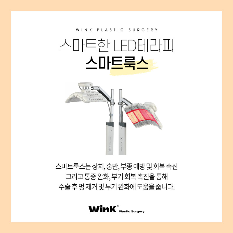 마지막 눈재수술을 위한 선택! 윙크성형외과 눈재수술 관련 이미지 8