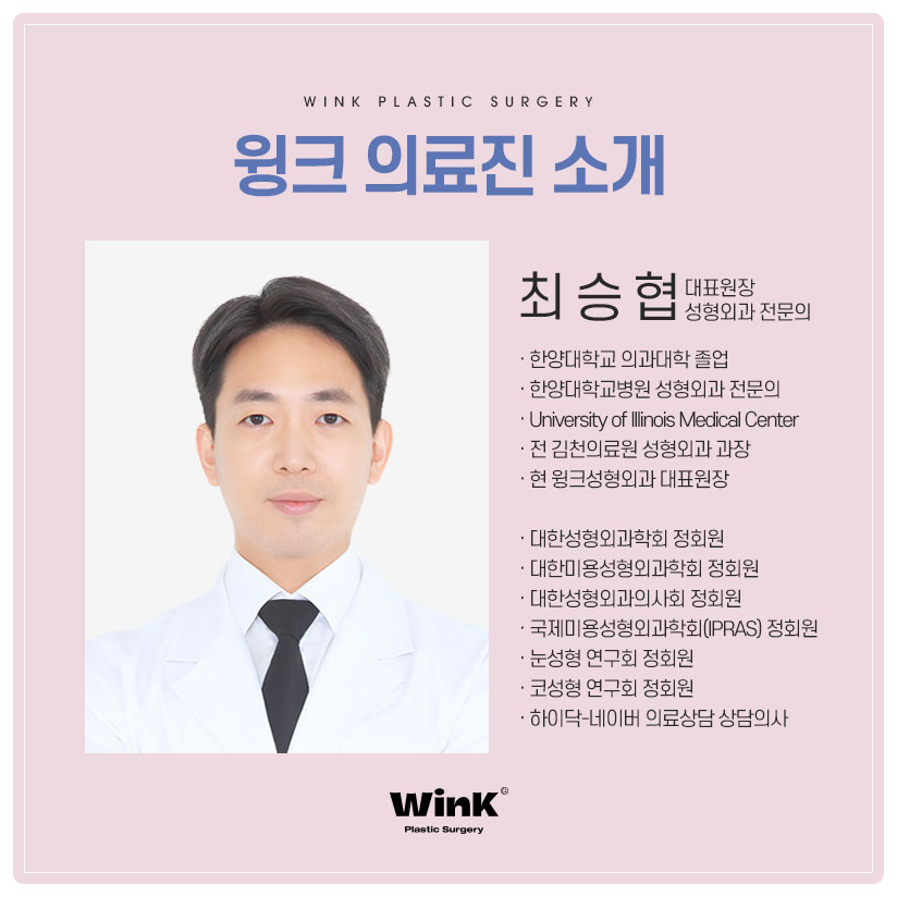 Revision Surgery for Sausage-Like Double Eyelids: Lowering the Double-Eyelid Line, Wink Plastic Surgery Sausage-Eye Revision Review image 10