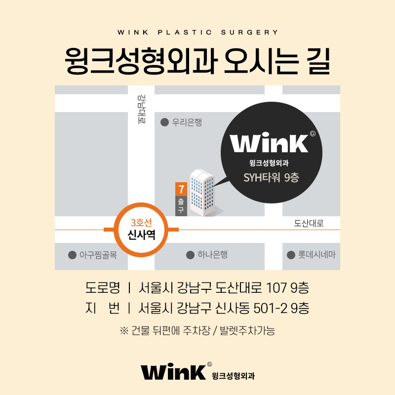 Lower Eyelid Surgery at Wink Plastic Surgery for Bulging, Wrinkled Under-Eyes image 9