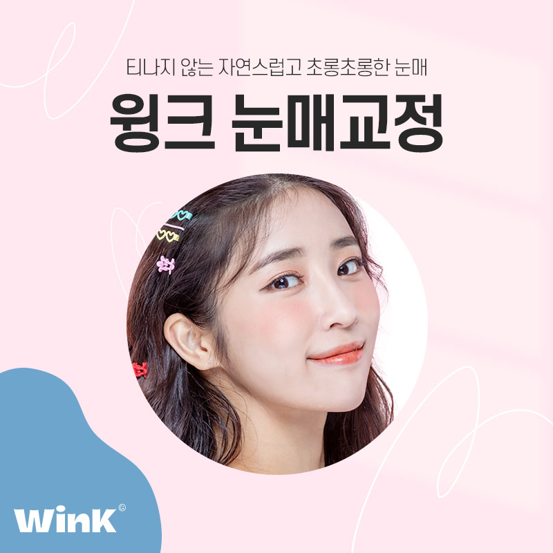 Wink Plastic Surgery Eye Correction for a Natural Look That Doesn't Stand Out image 1
