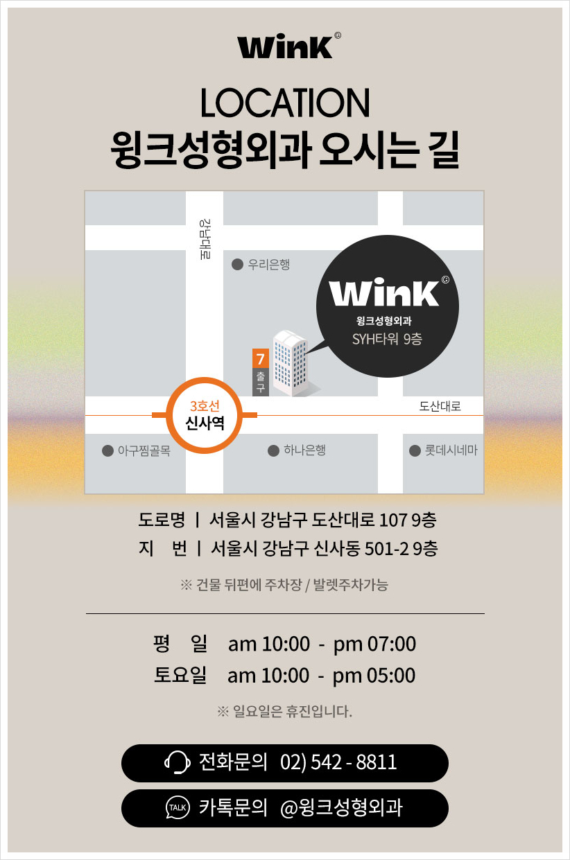 하안검내반 속눈썹찔림 윙크성형외과 안검내반수술전후 관련 이미지 10