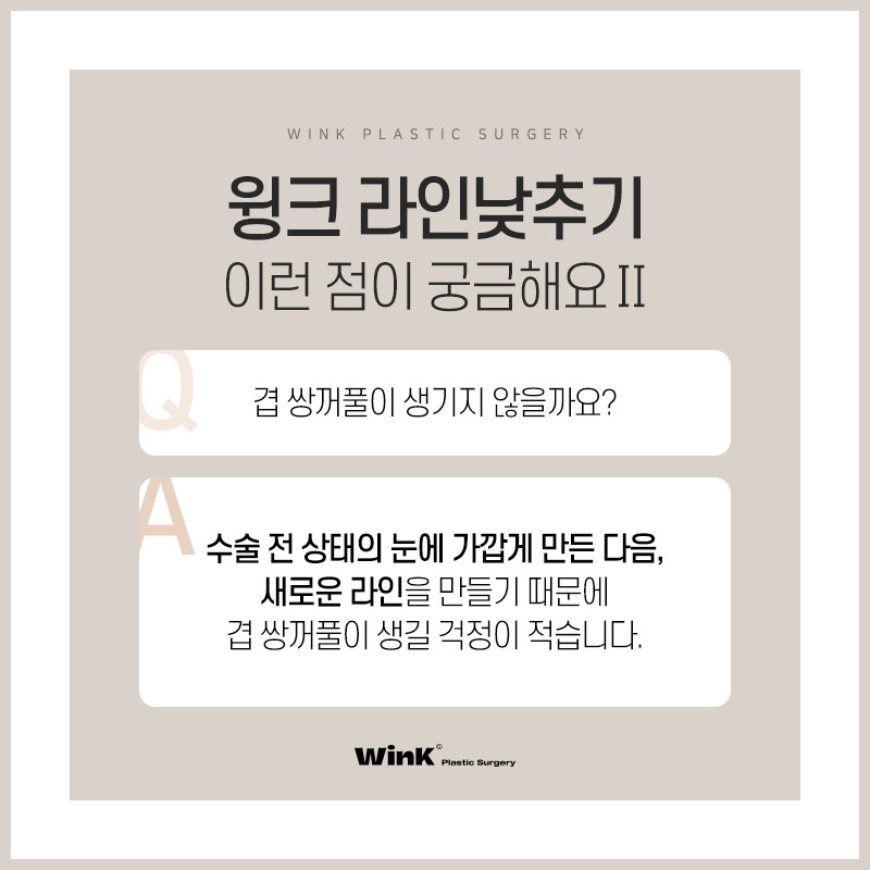 두줄따기 쌍꺼풀 라인낮추기로 부담스러운 눈매는 그만! 관련 이미지 5