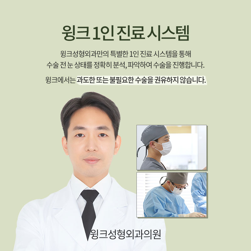 Let’s Take a Look at What to Consider When Undergoing Revision Double Eyelid Surgery. image 7