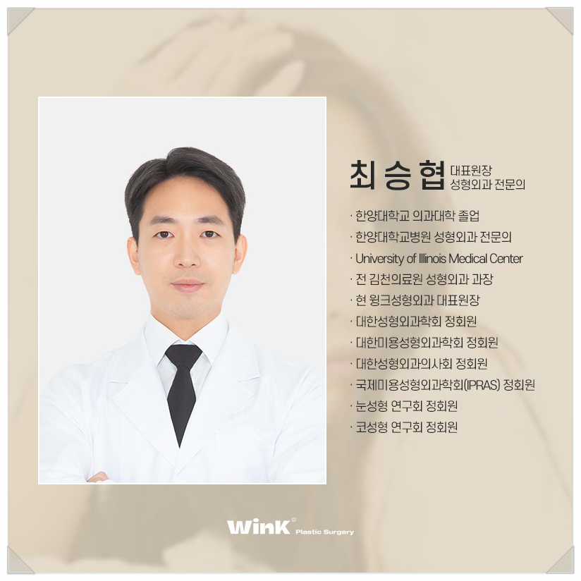 Japanese Double Eyelid Line? In-line Celebrity, Out-line Celebrity, and Wink Sinsa Natural Adhesion Double Eyelid Surgery image 8